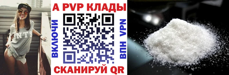 где продают наркотики  kraken маркетплейс  Alpha-PVP Crystall  Салехард 