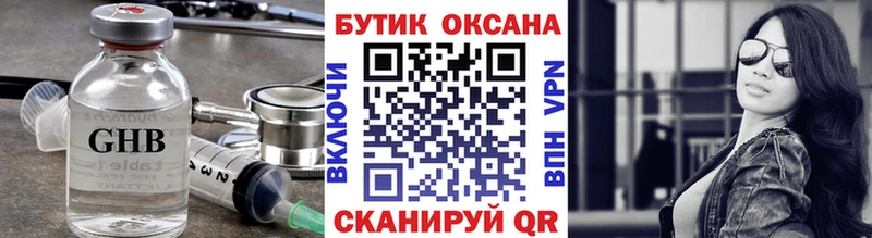 БУТИРАТ GHB  Салехард 