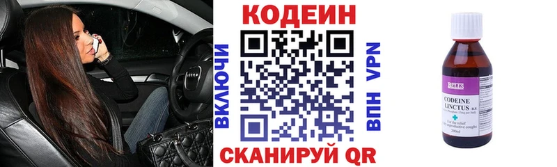 Codein напиток Lean (лин)  мориарти наркотические препараты  Салехард  что такое наркотик 