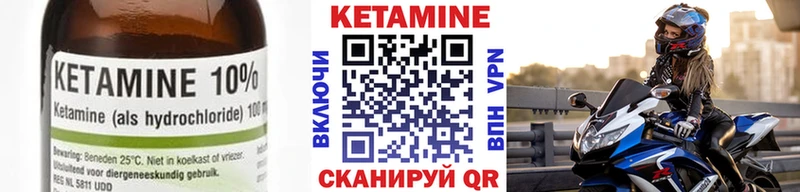 купить наркоту Салехард Кетамин VHQ